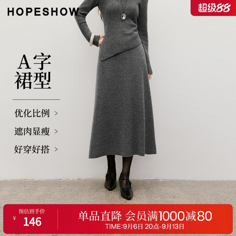 红袖2025冬季新款女装 CleanFit松紧腰拼接A字针织半身裙