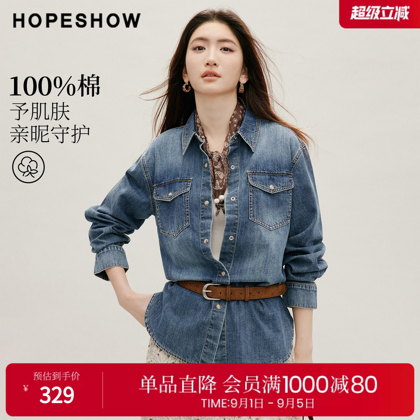 红袖2026秋季新款女装 复古渐变水洗单排扣落肩长袖翻领牛仔衬衫图片