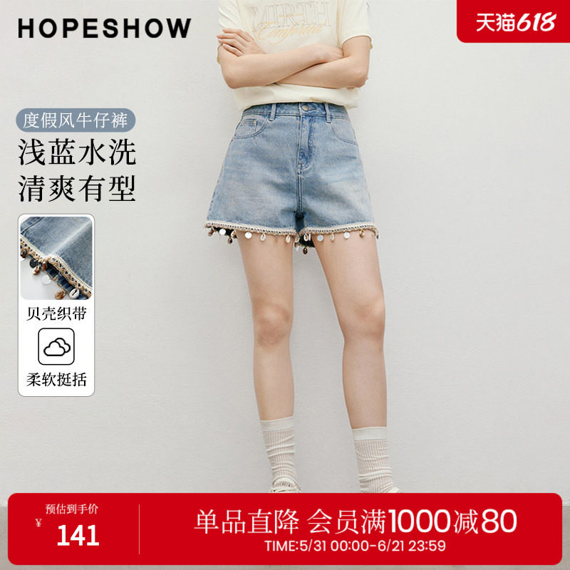 红袖2025夏季新款女装 复古水洗度假风贝壳织带边直筒牛仔短裤