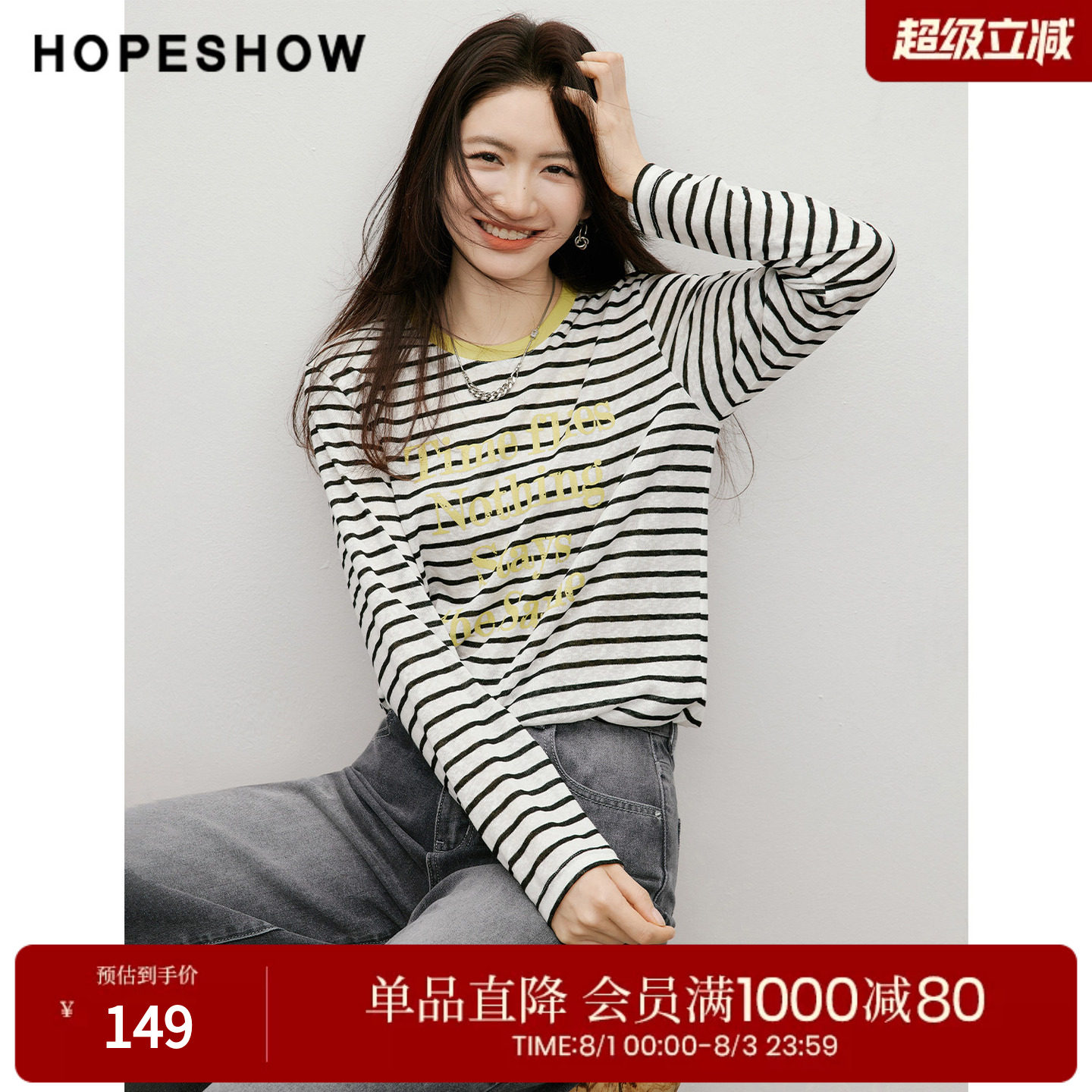 红袖2026春季新款女装 条纹撞色做旧英文印花长袖圆领套头T恤