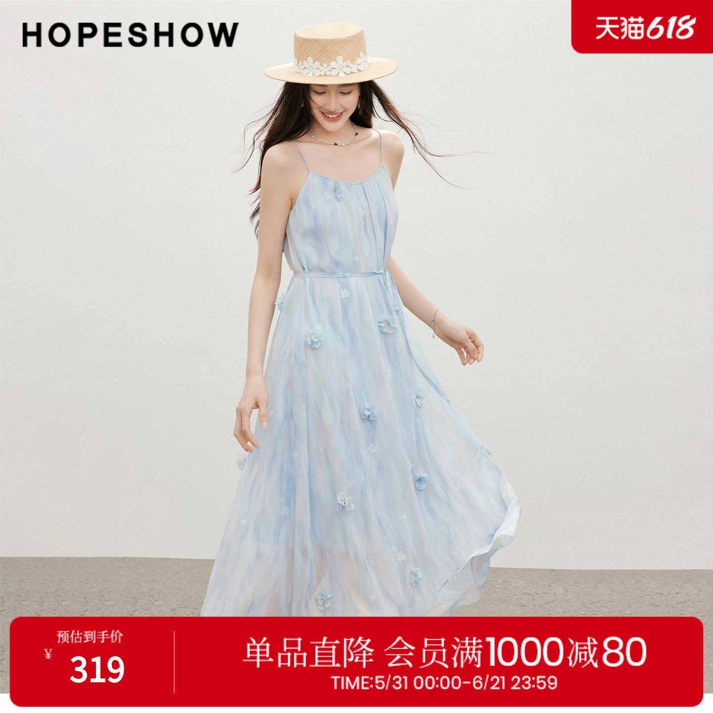 红袖2026夏季新款女装 幻彩晕染印花雪纺系带串珠立体花卉吊带裙