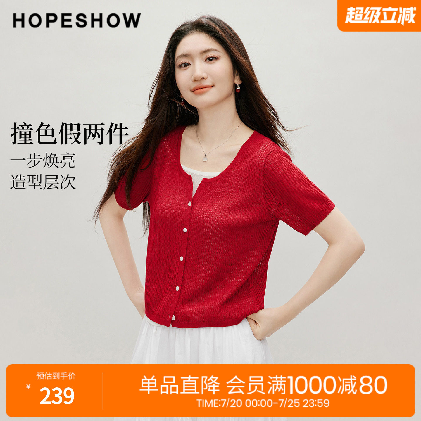 红袖2026秋季新款女装 假两件撞色拼接细坑条短袖圆领套头针织衫