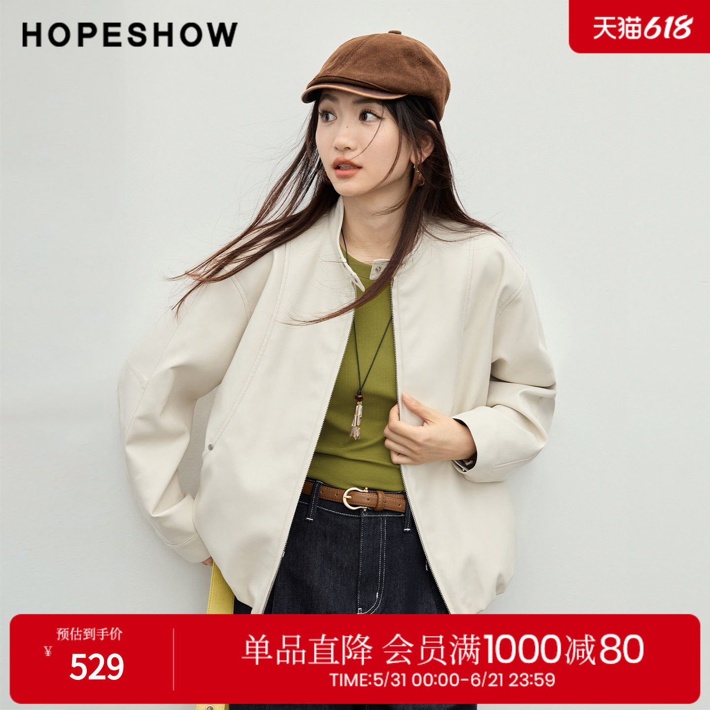 红袖2026春季新款女装 立体花苞香蕉袖立领短款PU皮外套