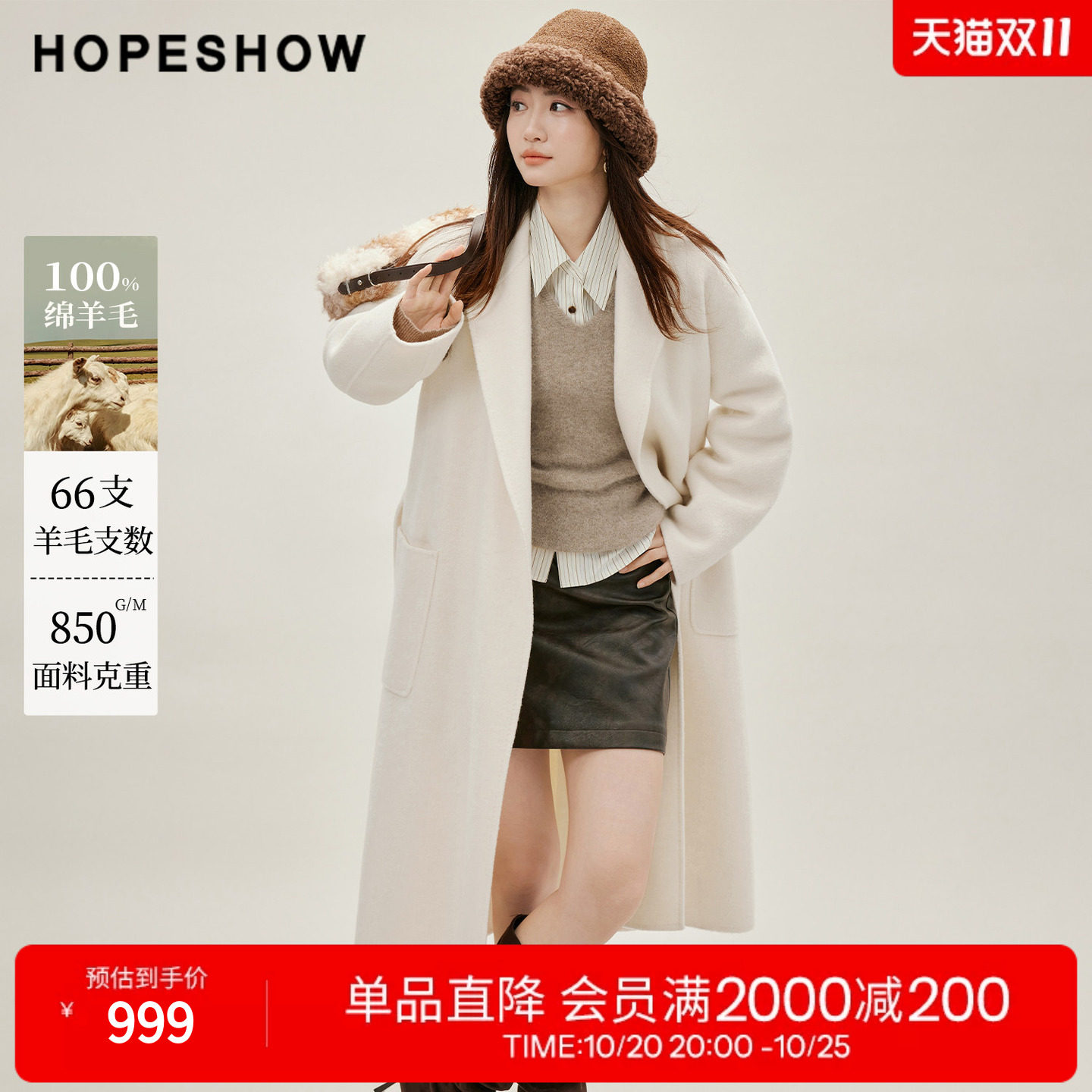 红袖2026冬季新款女装 100绵羊毛系带翻驳领浴袍式双面呢大衣