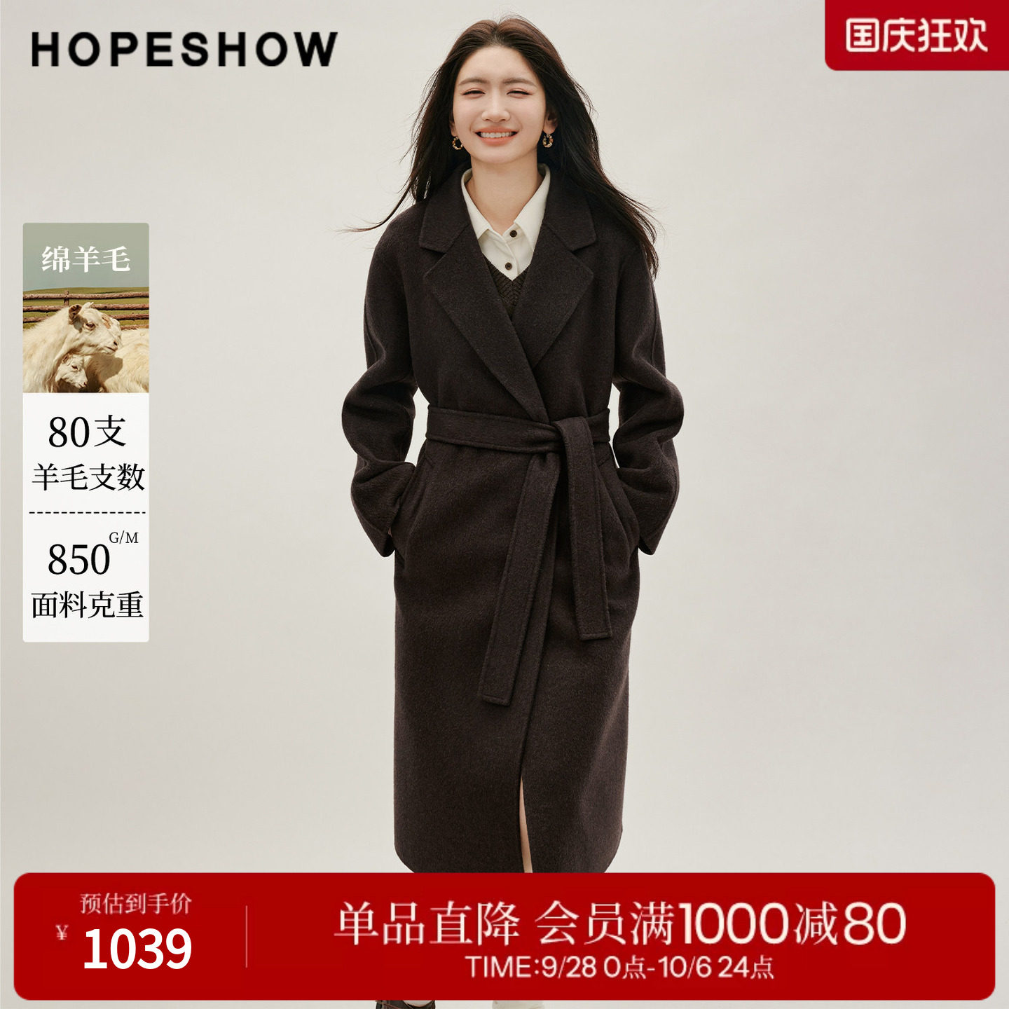 红袖2026冬季新款女装 系带斜襟长袖西装领长款双面呢大衣