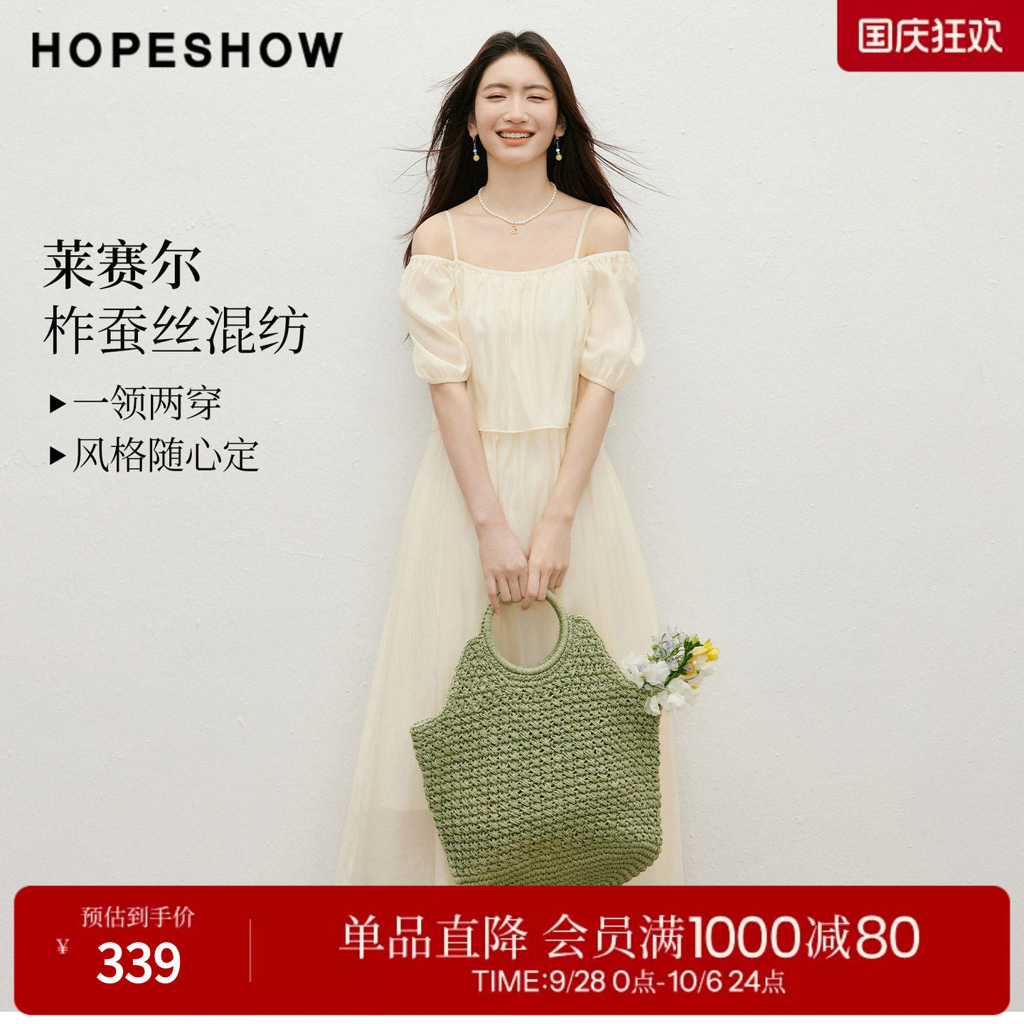 红袖2026夏季新款女装 露肩一字领荷叶边松紧泡泡袖长款连衣裙