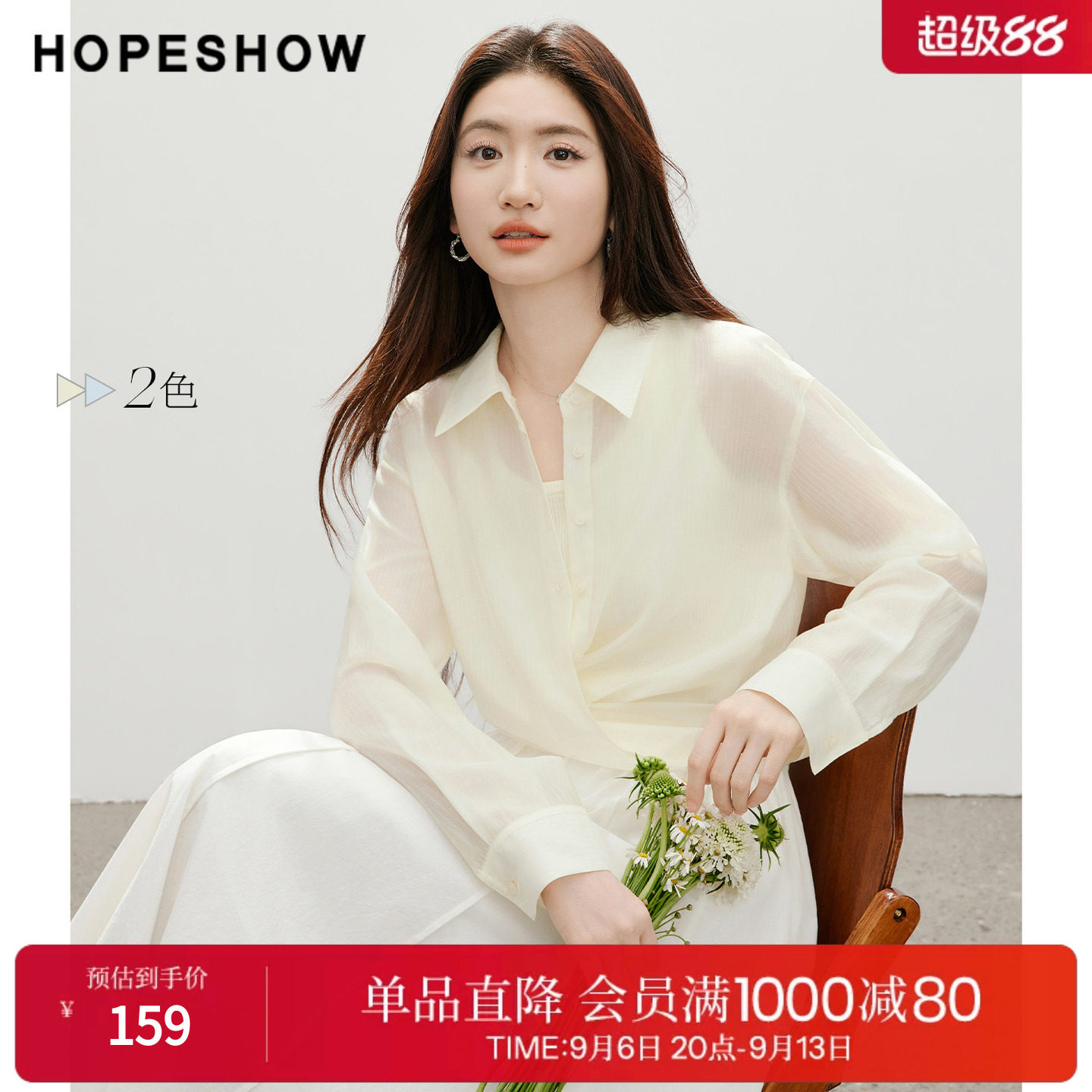 红袖2026夏季新款女装 条纹提花围裹式绑带单排扣长袖翻领衬衫