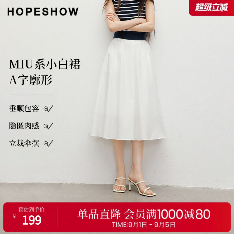 红袖2025秋季新款女装 MIU系小白裙A字伞摆中长半身裙