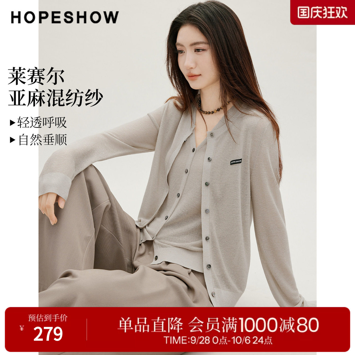 红袖2026秋季新款女装 撞色贝壳扣正肩长袖圆领针织开衫