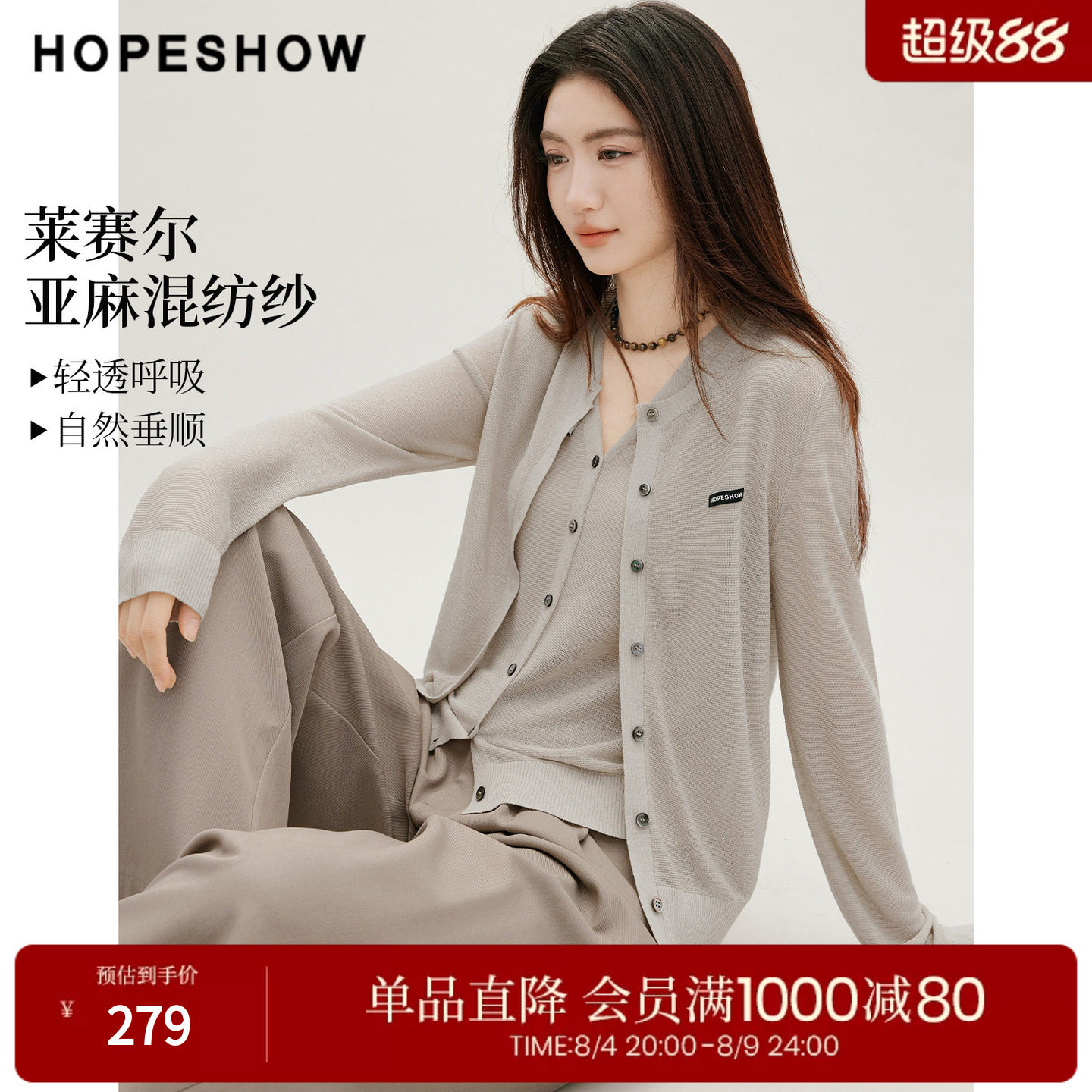 红袖2026秋季新款女装 撞色贝壳扣正肩长袖圆领针织开衫