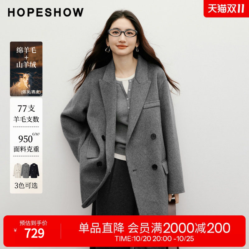 红袖绵羊毛双面呢戗驳领大衣女