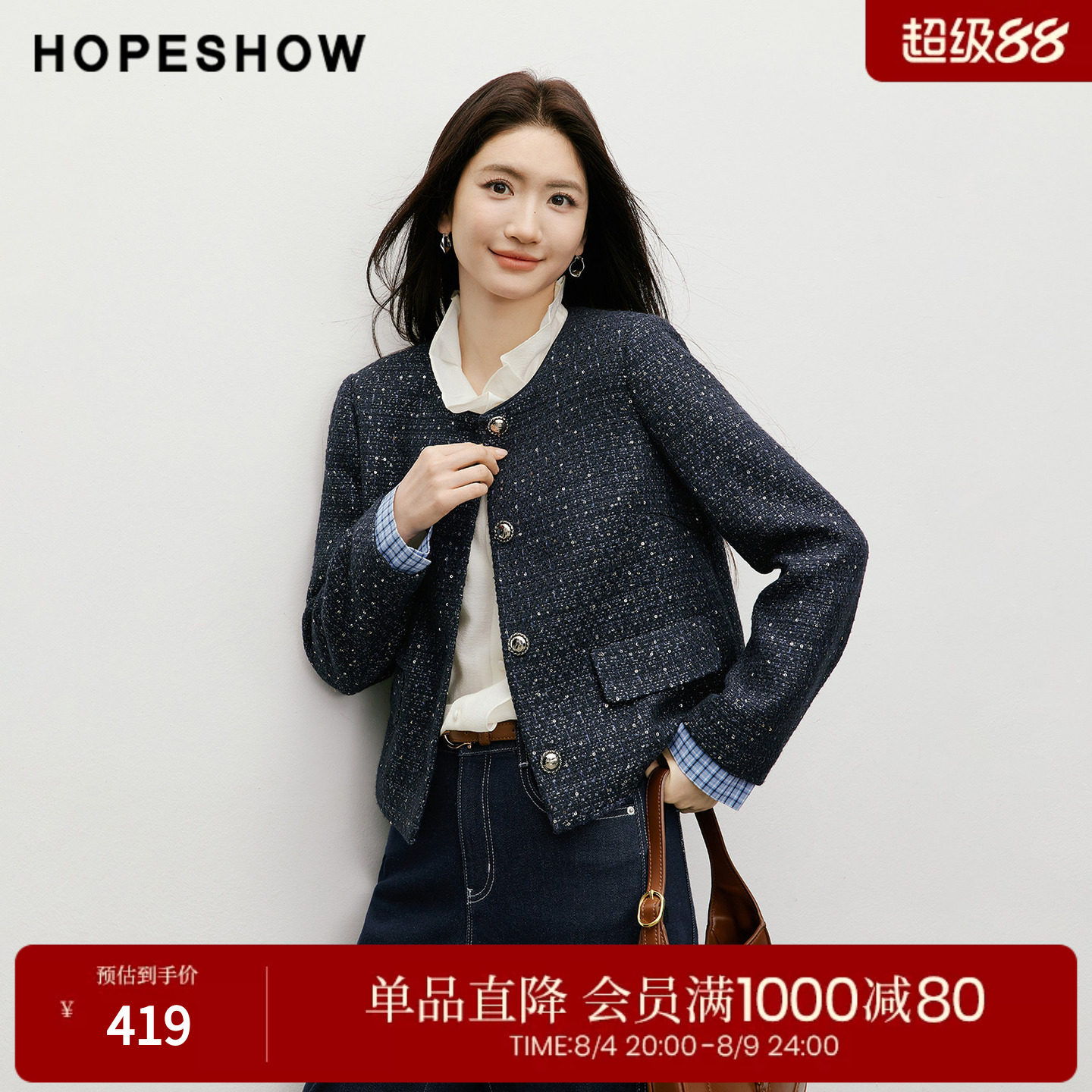红袖2026春季新款女装 香风粗花呢亮片亮丝格纹拼接短款箱型外套