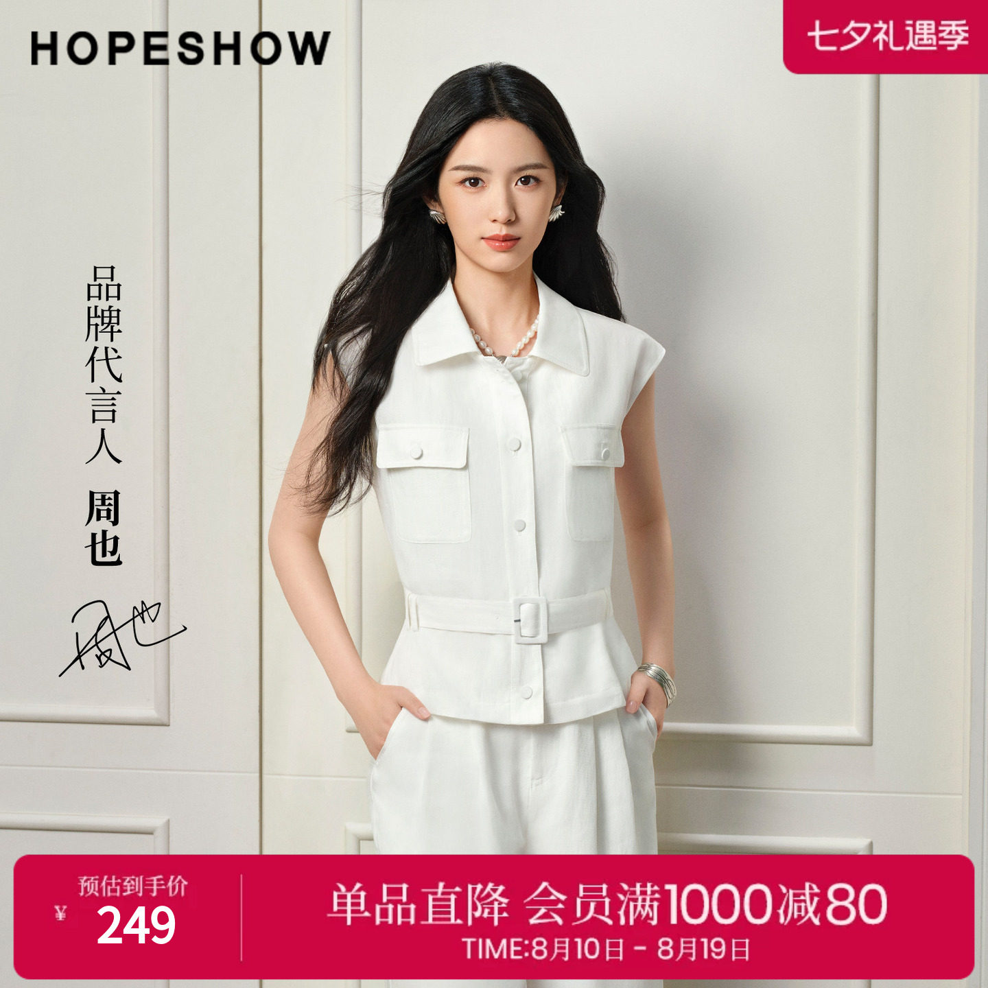【周也同款】红袖工装风衬衫2026夏季新款女装系带盖肩袖短外套