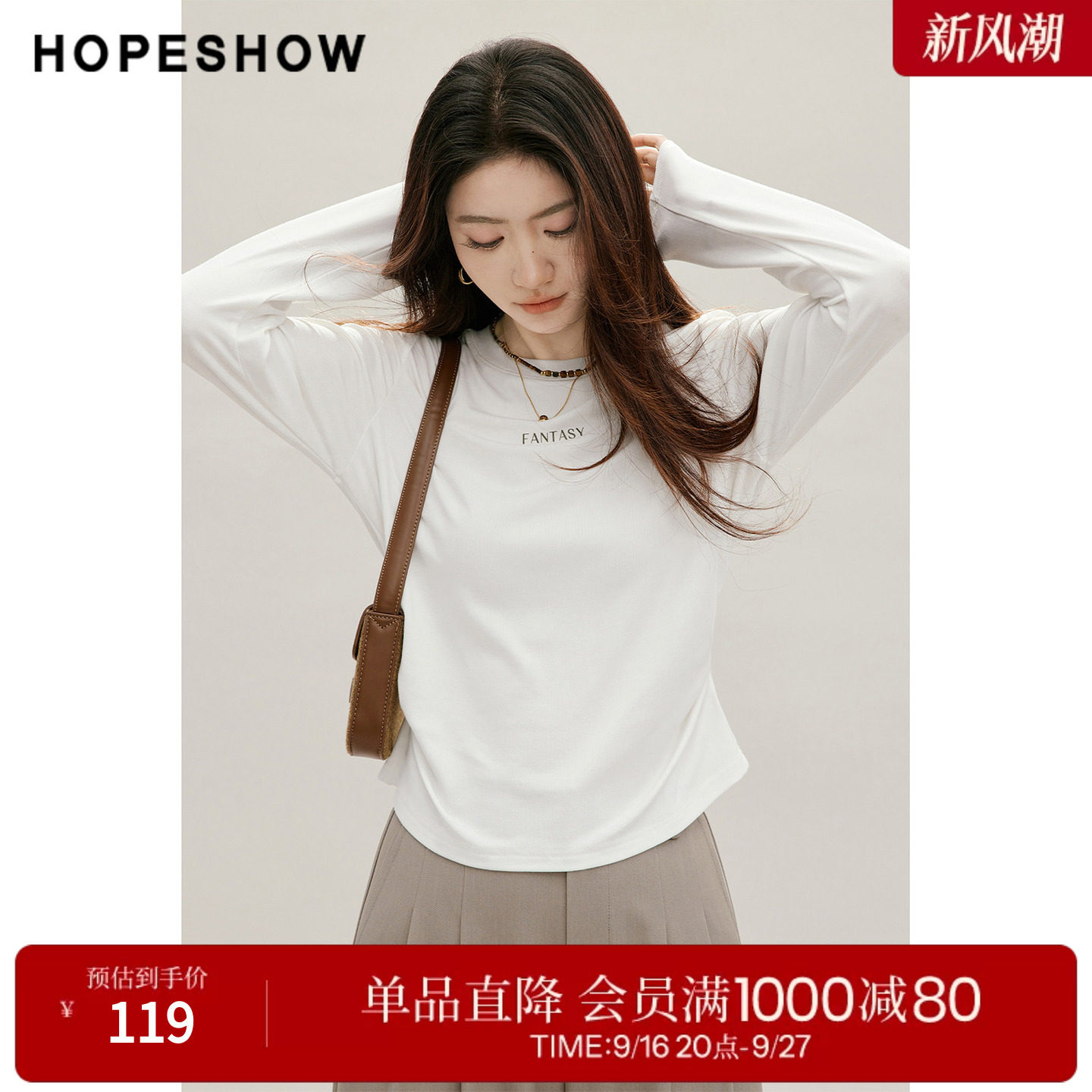 红袖2026秋季新款女装 字母印花撞色抽皱拼接正肩长袖圆领T恤