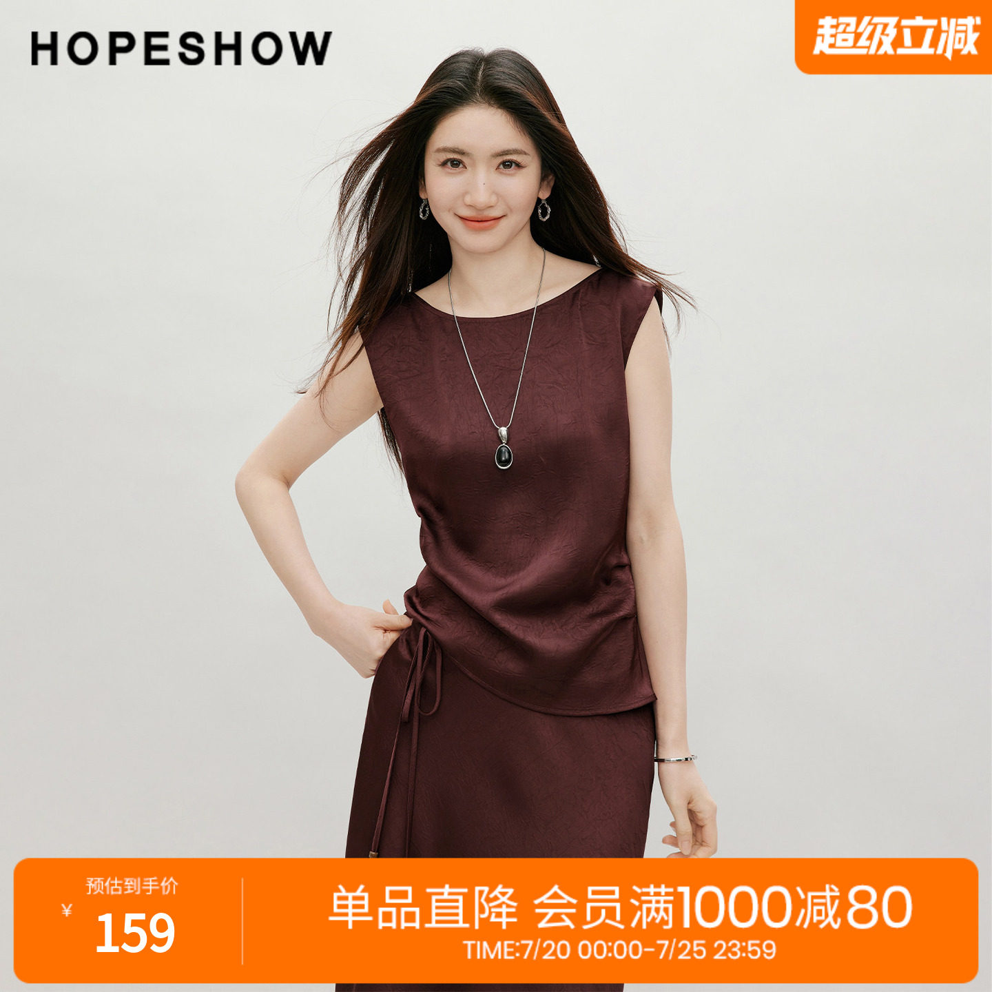 红袖2026夏季新款女装 压皱缎面不对称斜裁无袖一字圆领套头上衣