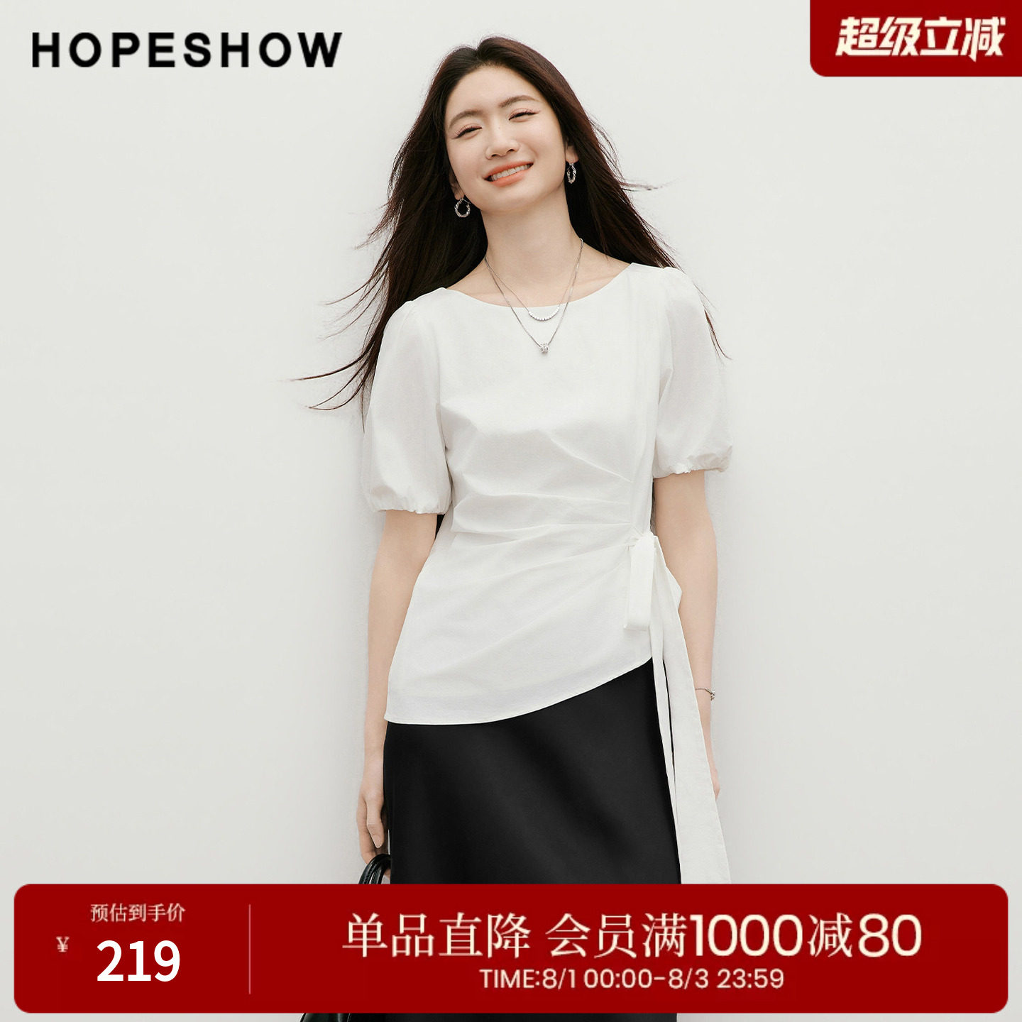 红袖2026夏季新款女装 解构绑带侧压褶拼接正肩泡泡袖一字领上衣