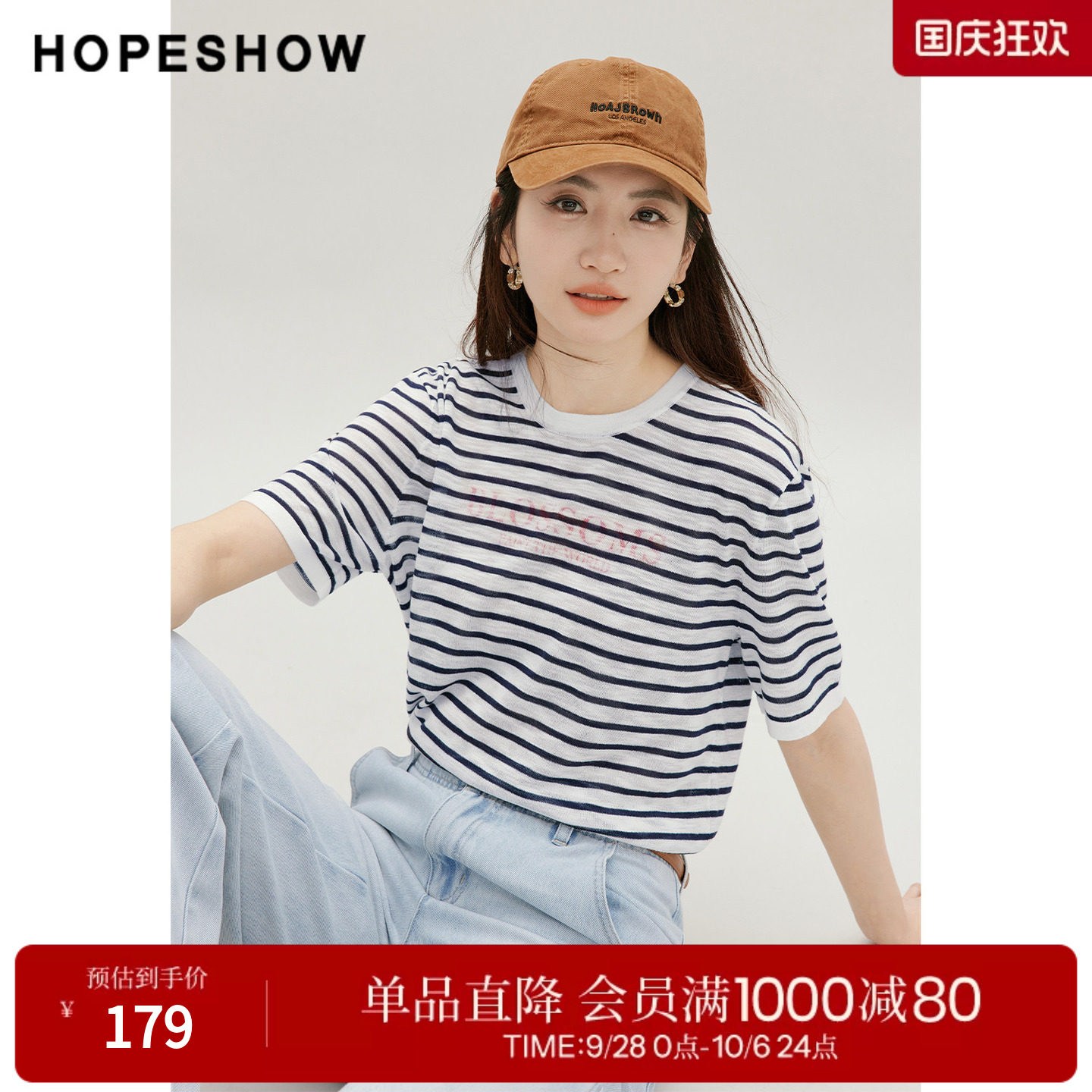 红袖2026秋季新款女装 条纹撞色做旧字母印花落肩短袖圆领针织衫