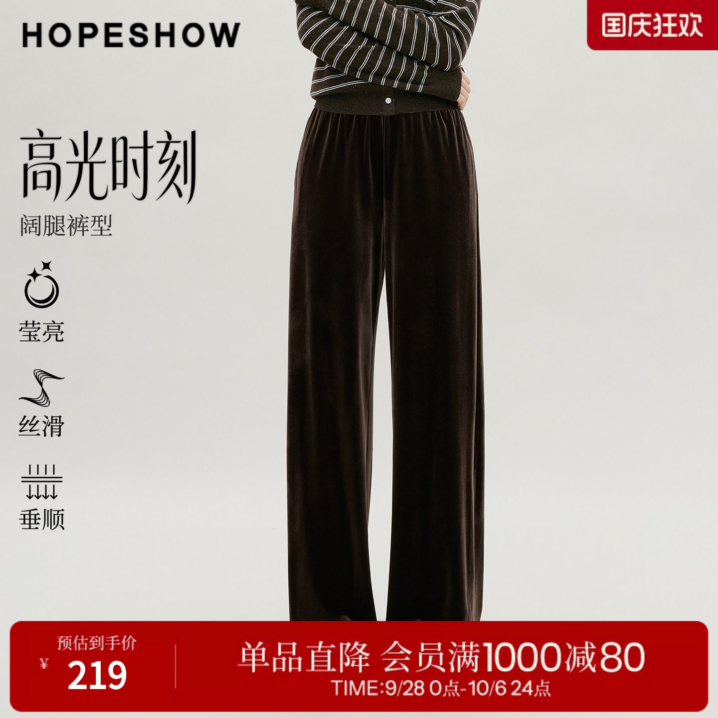 红袖2026秋季新款女装 高光时刻抽褶拼接松紧腰阔腿丝绒裤