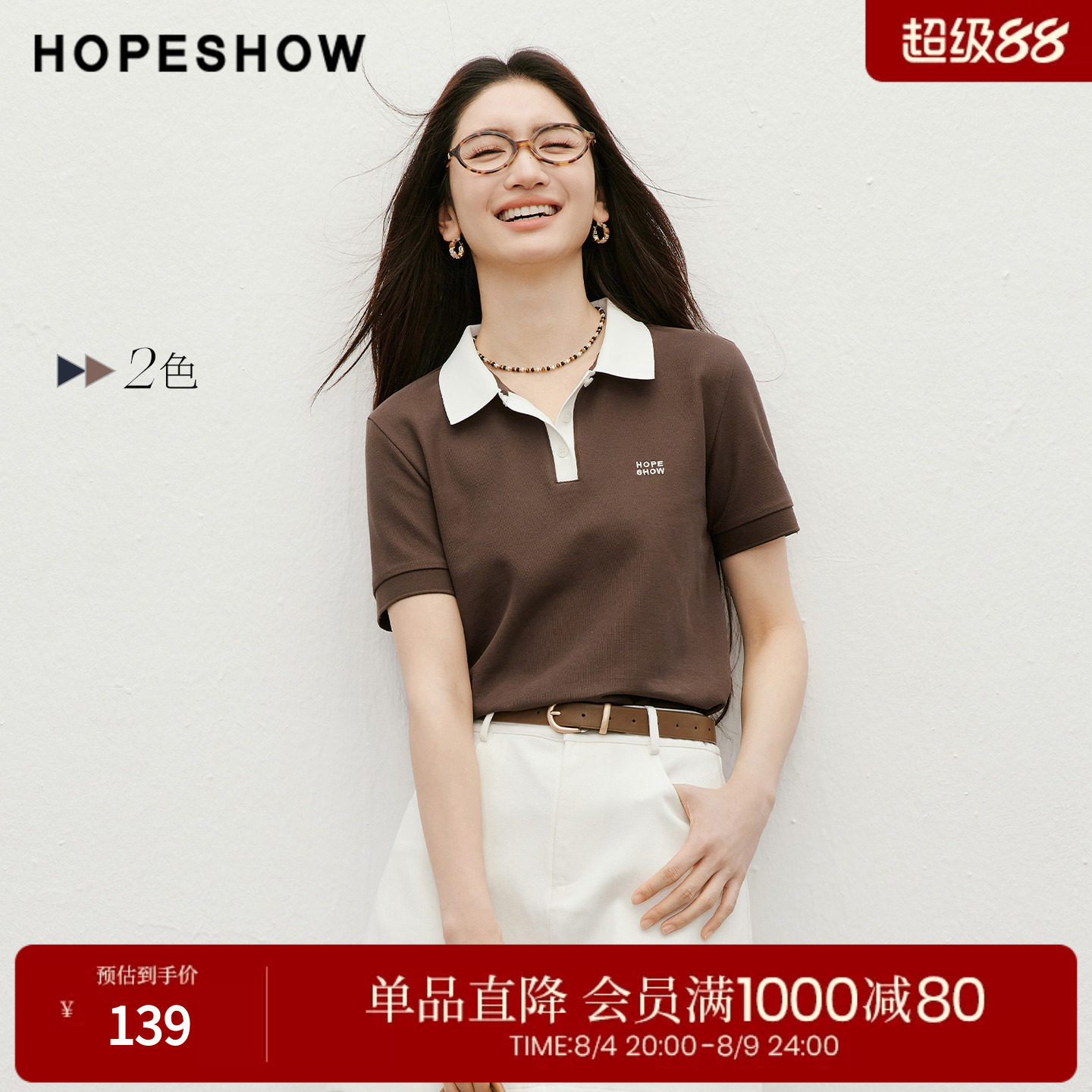 红袖2026夏季新款女装 撞色字母刺绣正肩短袖POLO翻领T恤