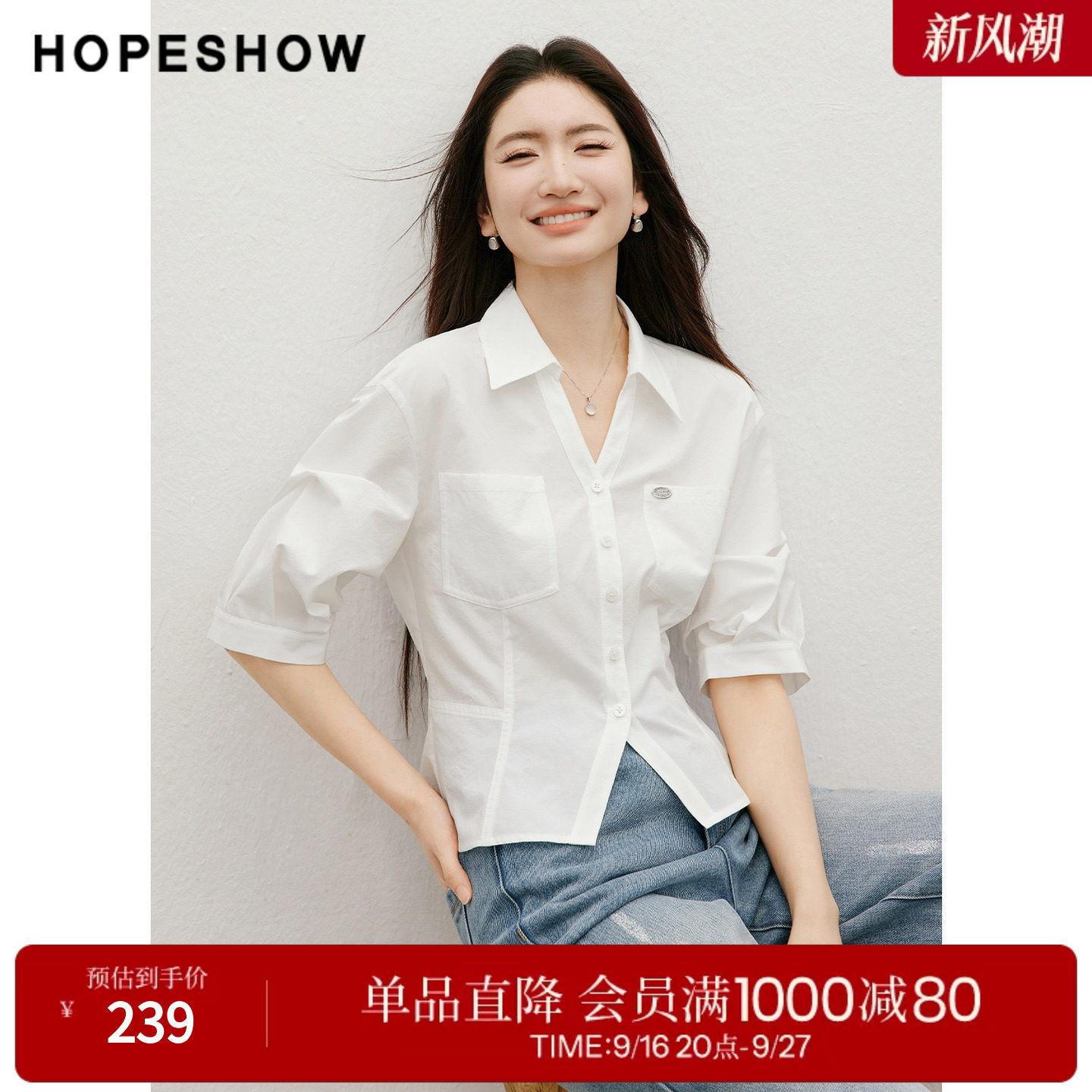 红袖2026夏季新款女装 压褶单排扣落肩花苞中袖翻领短款衬衫