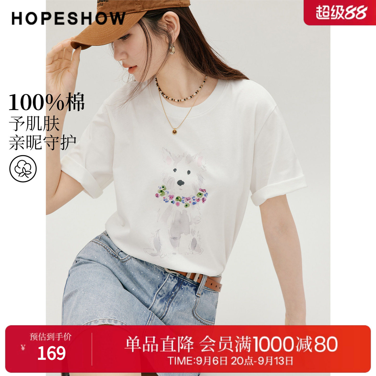 红袖2026秋季新款女装 100棉撞色水彩小狗印花烫钻短袖圆领T恤