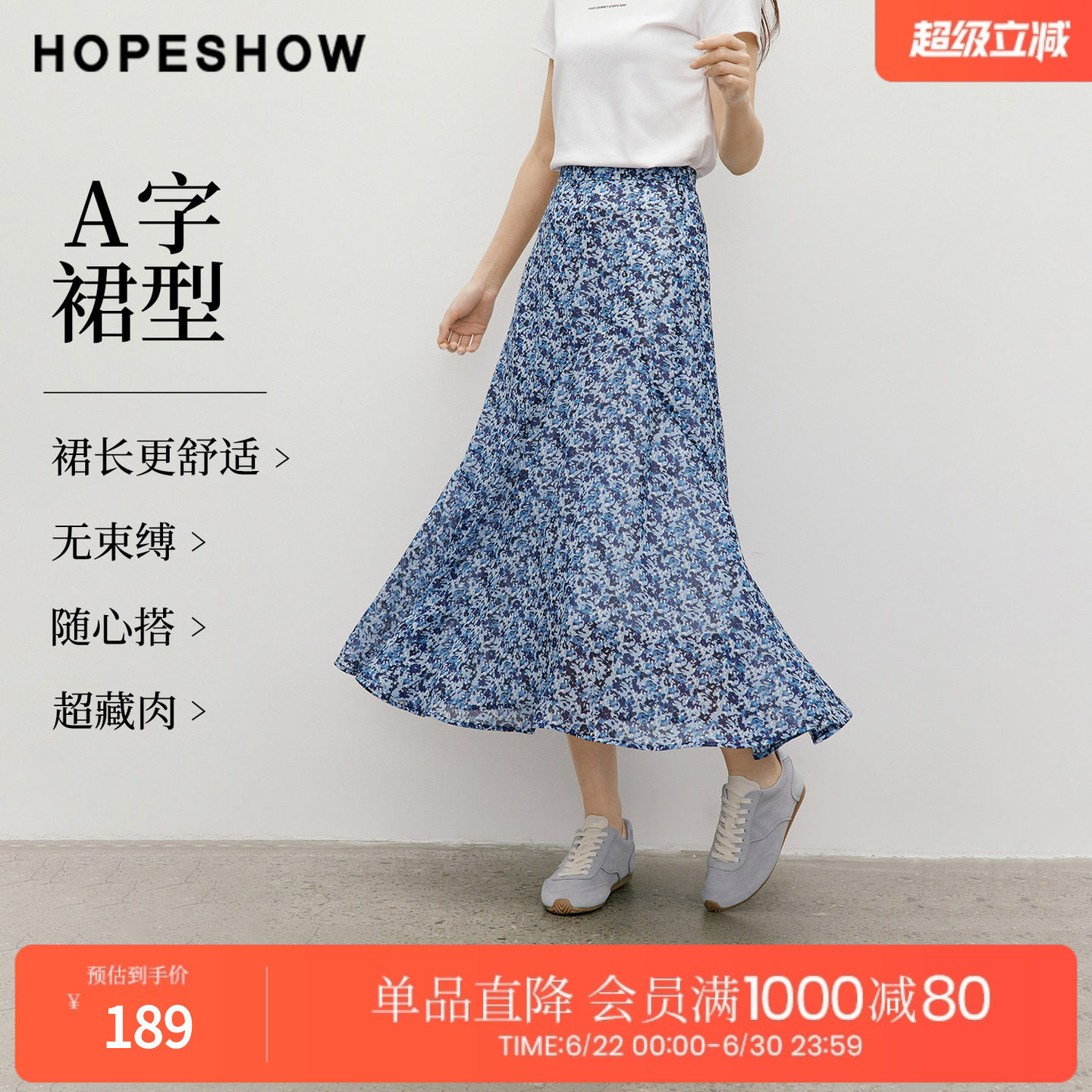红袖2026春季新款女装 印花雪纺松紧腰解构线拼接A字长款半身裙