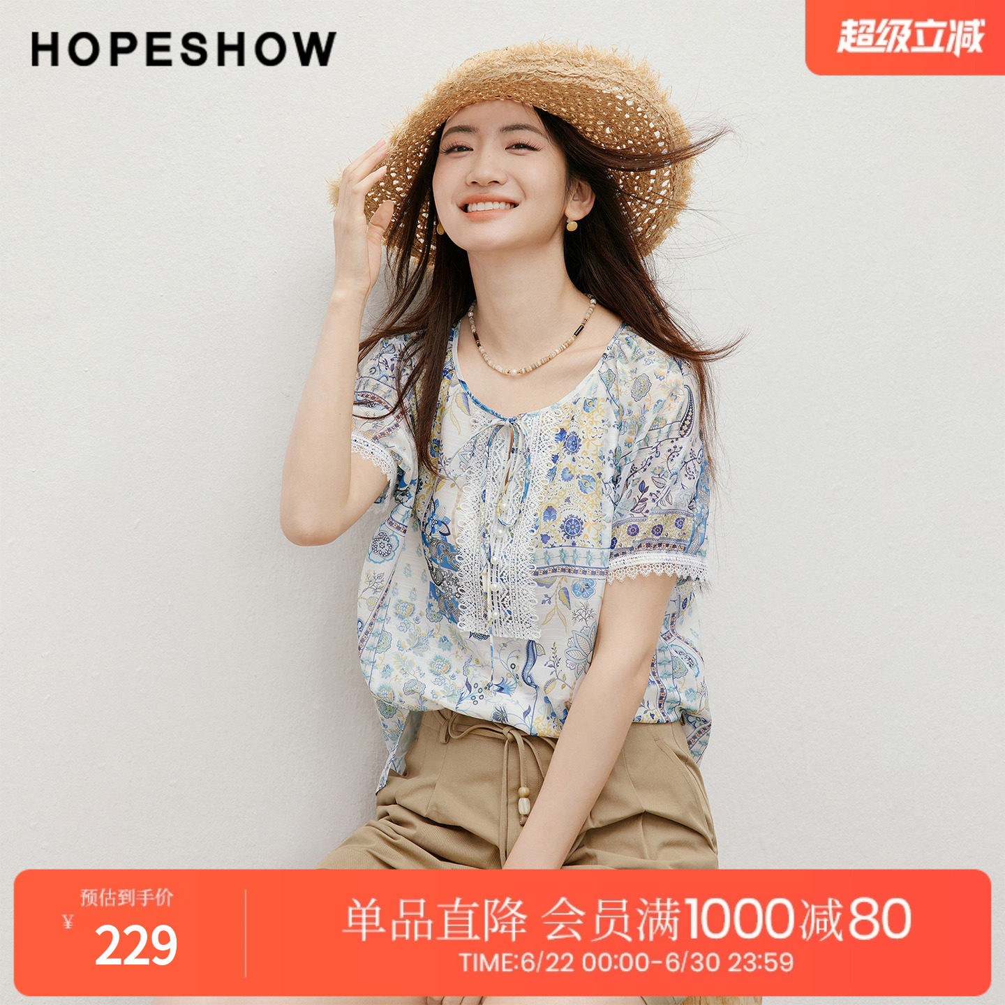 红袖2026夏季新款女装 印花雪纺蕾丝花边系带插肩泡泡袖圆领上衣