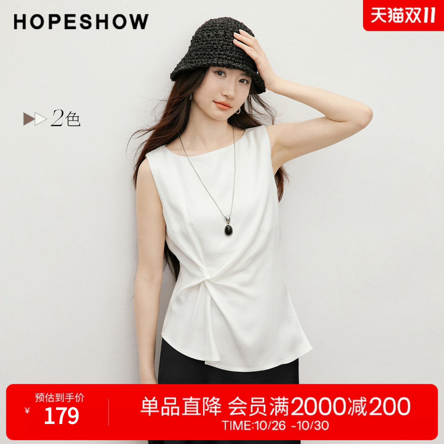 红袖2026夏季新款女装 不对称解构扭结侧开叉无袖船领套头上衣
