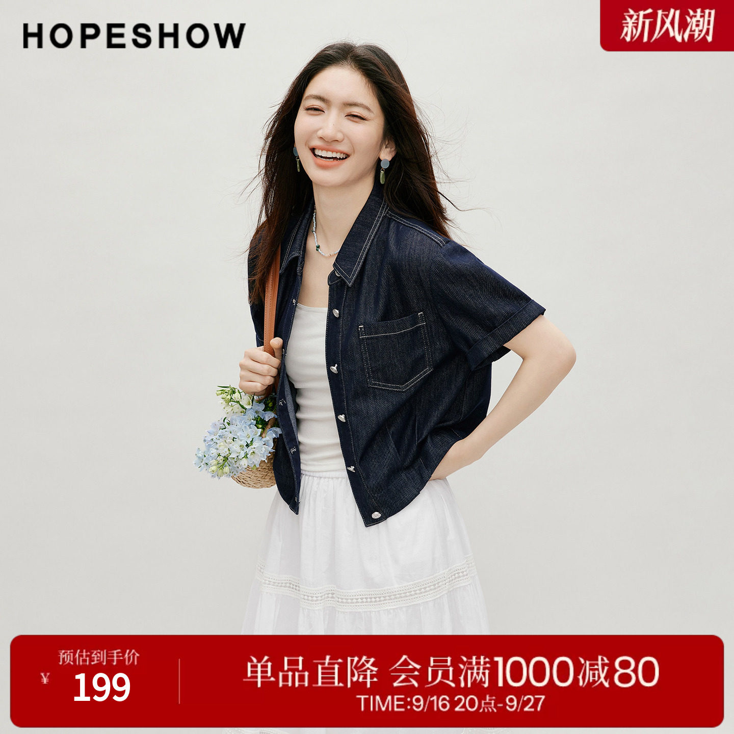 红袖2026秋季新款女装 撞色抽皱单排扣正肩翻边短袖翻领牛仔衬衫