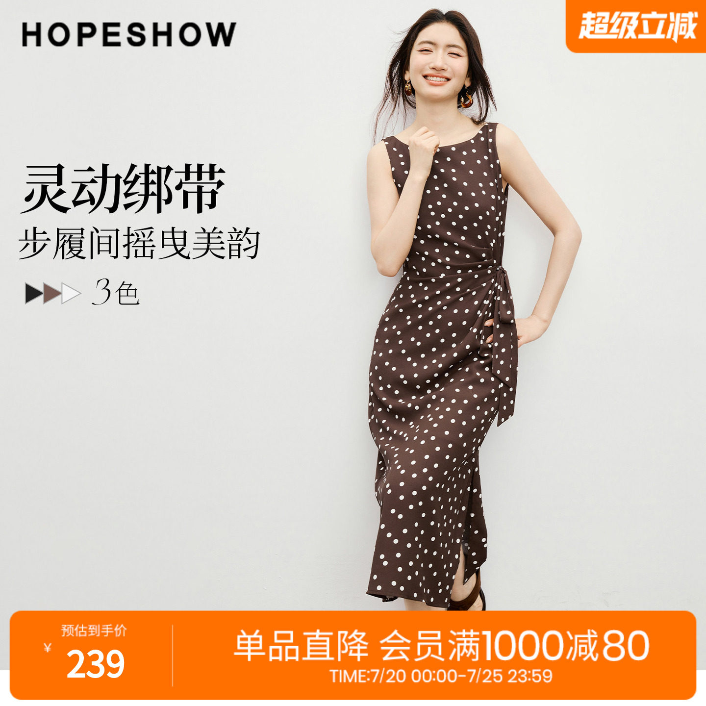 红袖2026春季新款女装 撞色波点印花雪纺绑带压褶无袖船领连衣裙