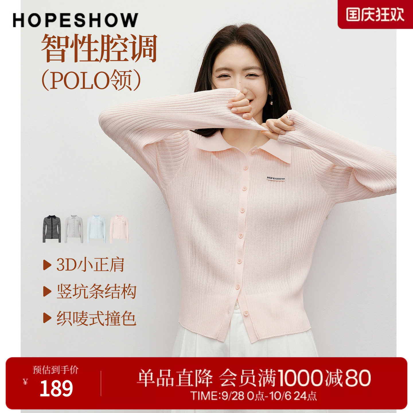 红袖学院风春秋POLO领针织开衫