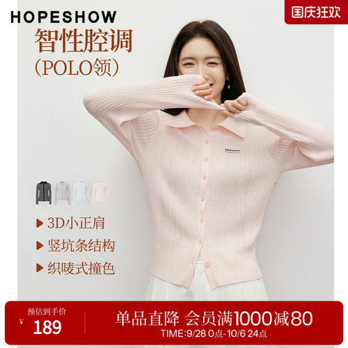 红袖学院风春秋POLO领针织开衫