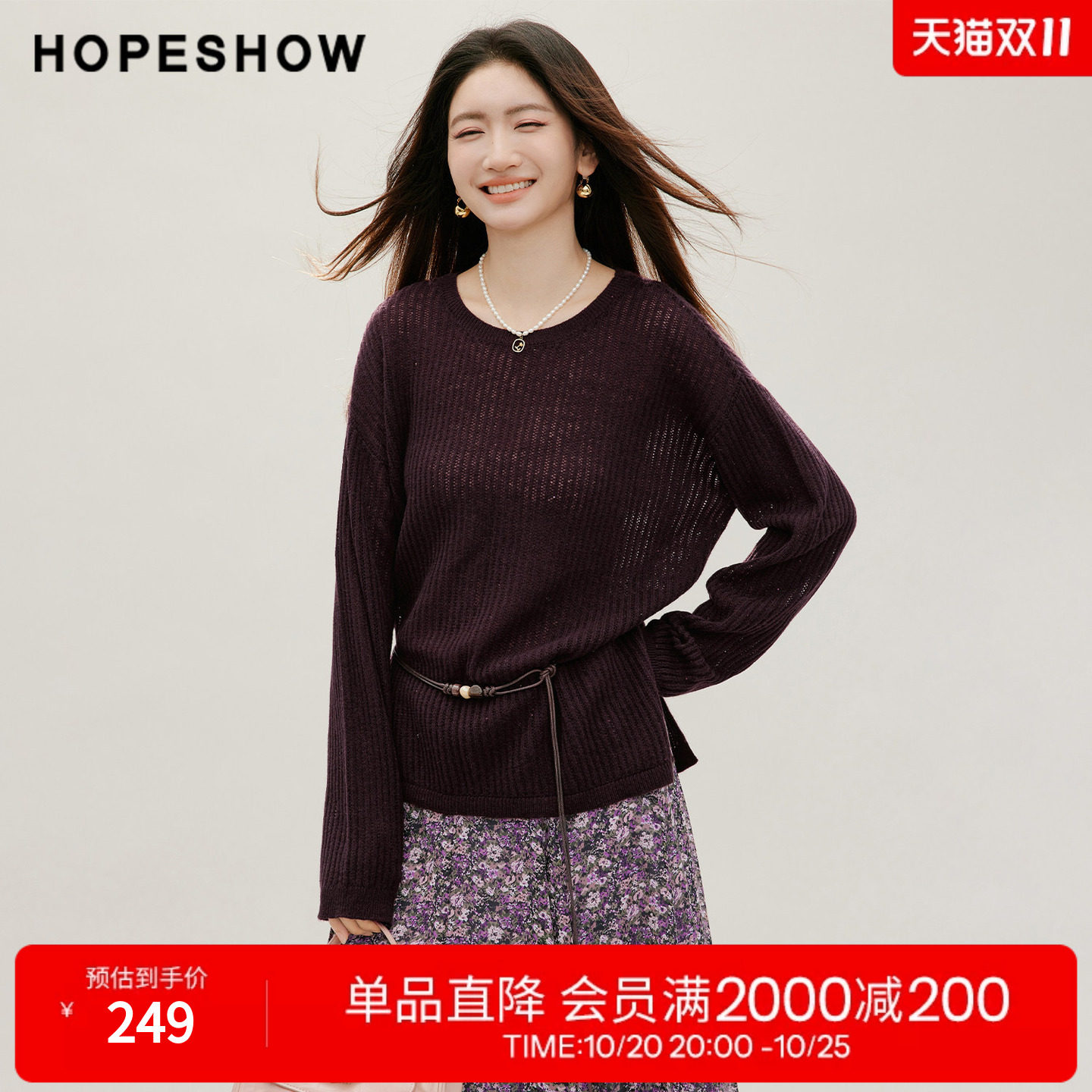 红袖2026秋季新款女装 亮丝亮片落肩长袖圆领套头针织衫