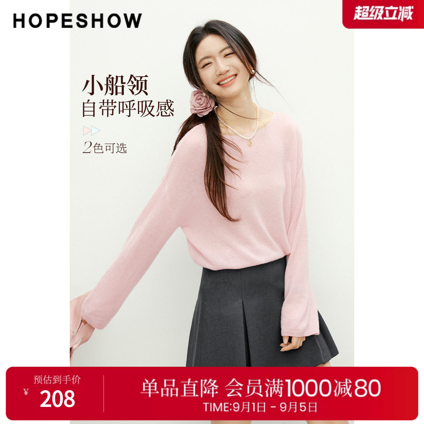 红袖2026春季新款女装 弧形船领落肩长袖套头针织衫