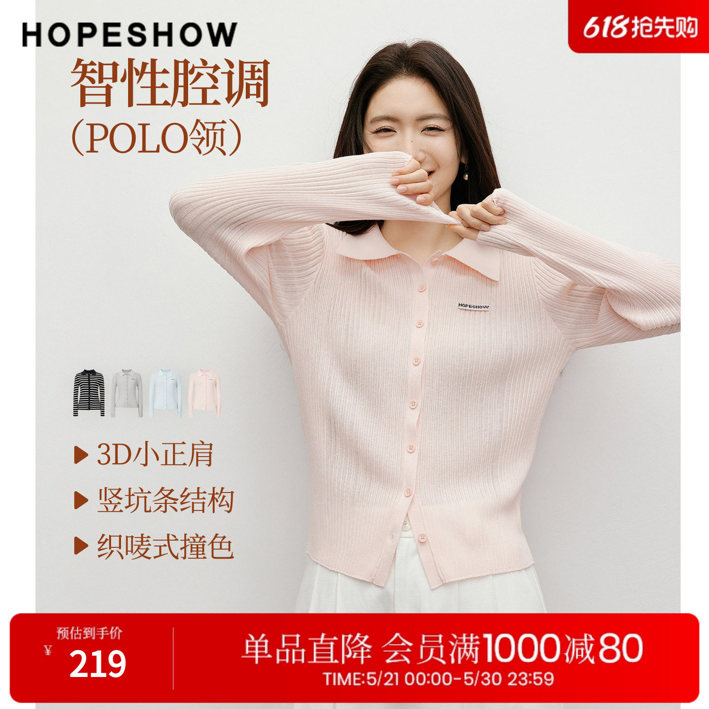 红袖2026春季新款女装 学院风单排扣正肩POLO翻领短款针织开衫