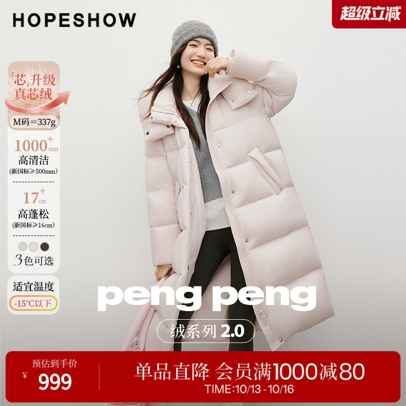 红袖H型蓬松羽绒服女冬季新款立领90白鸭绒长款可拆连帽保暖外套