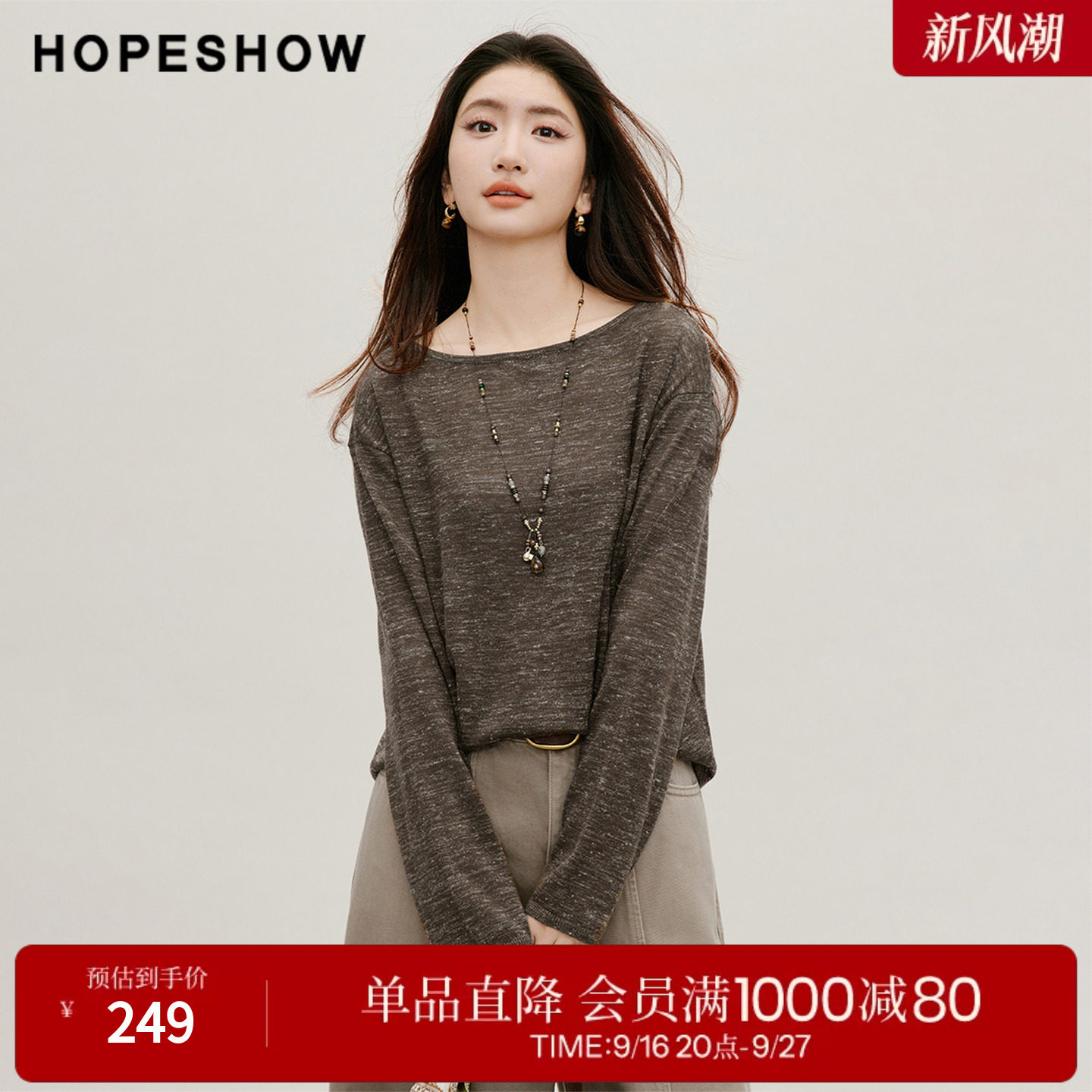 红袖2026秋季新款女装 花纱蕾丝拼接镂空落肩长袖圆领针织衫