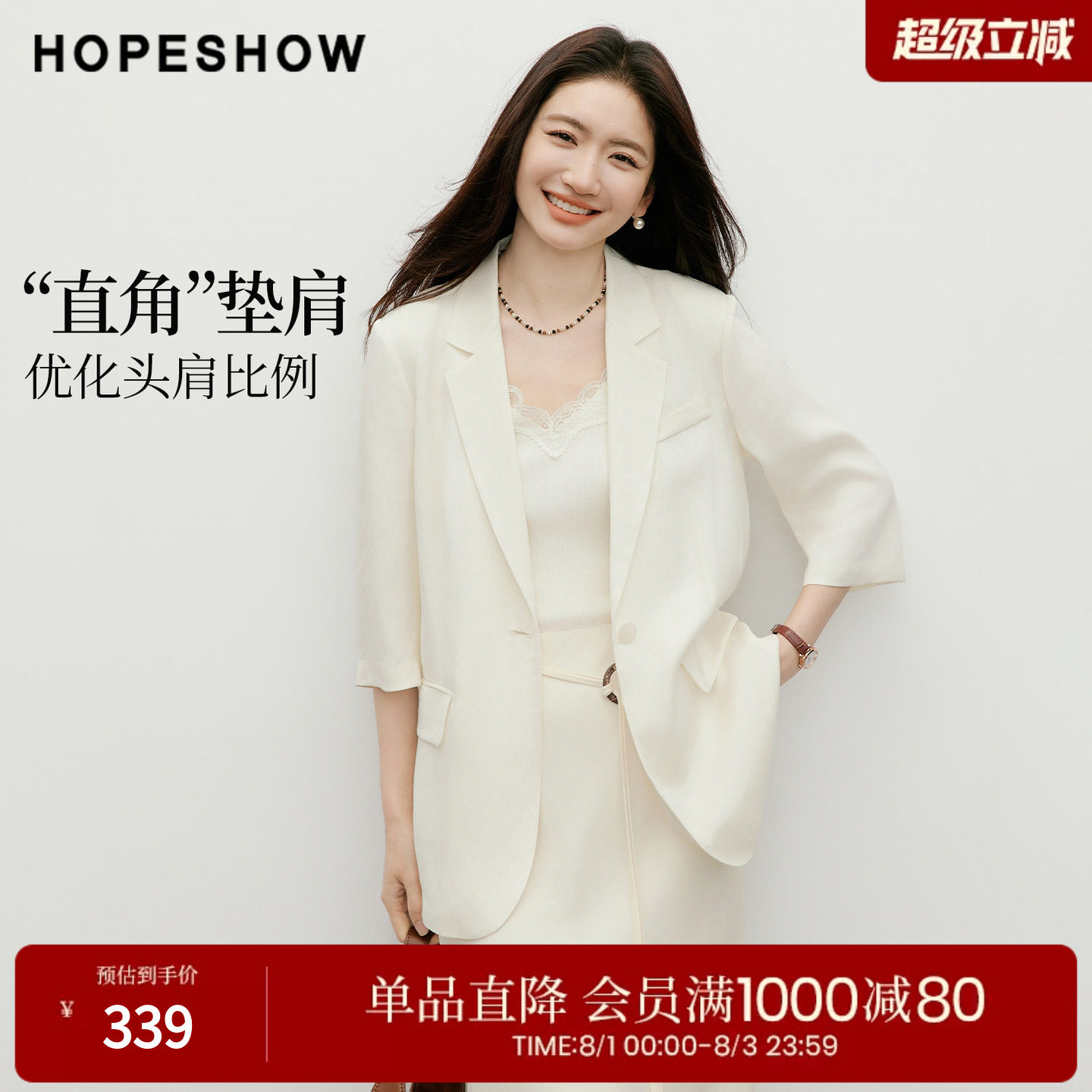 红袖2026夏季新款女装 白色一粒扣正肩中袖平驳领一手长西装