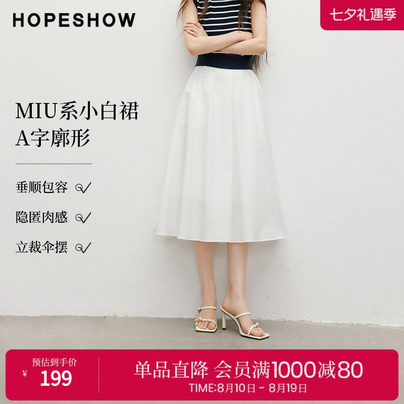 红袖2025秋季新款女装 MIU系小白裙A字伞摆中长半身裙