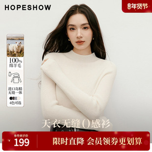 红袖秋季2024新款女装 无缝一体半高领套头针织衫90224290102