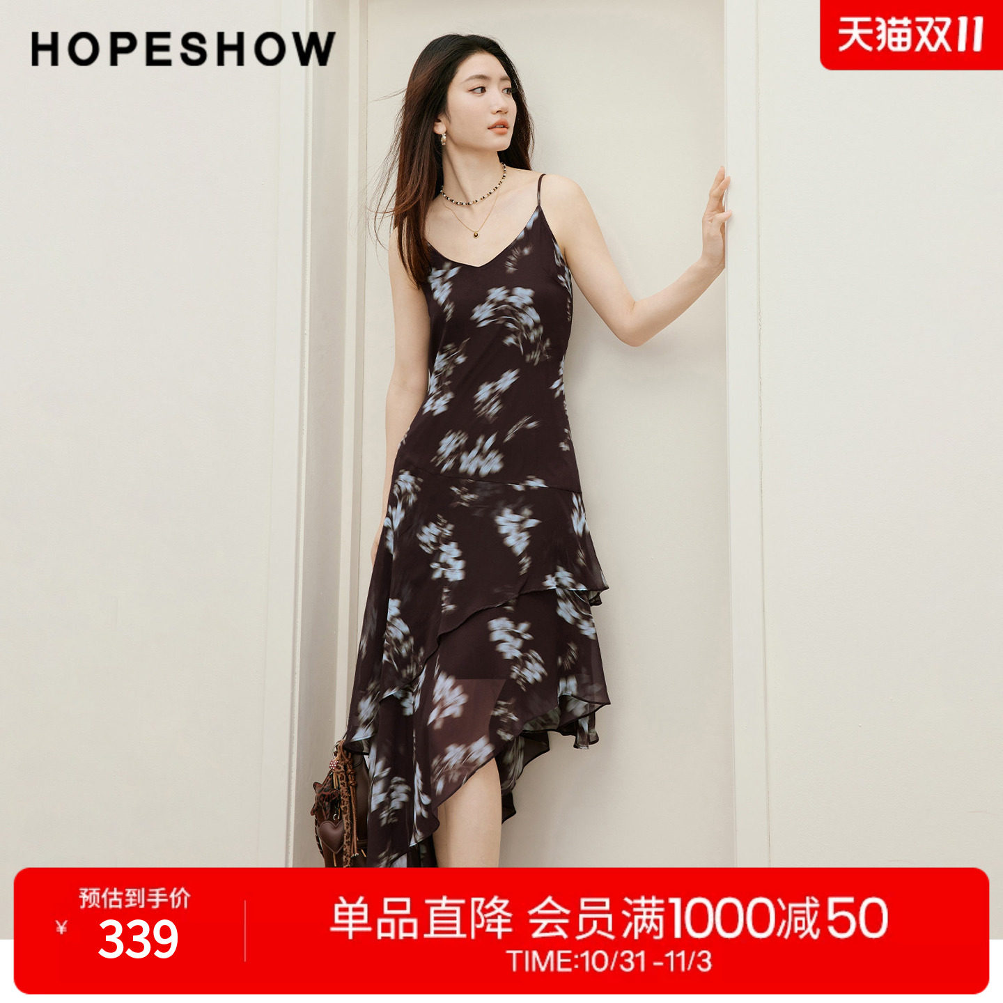 红袖2026秋季新款女装 撞色印花不规则层叠荷叶边V领吊带连衣裙