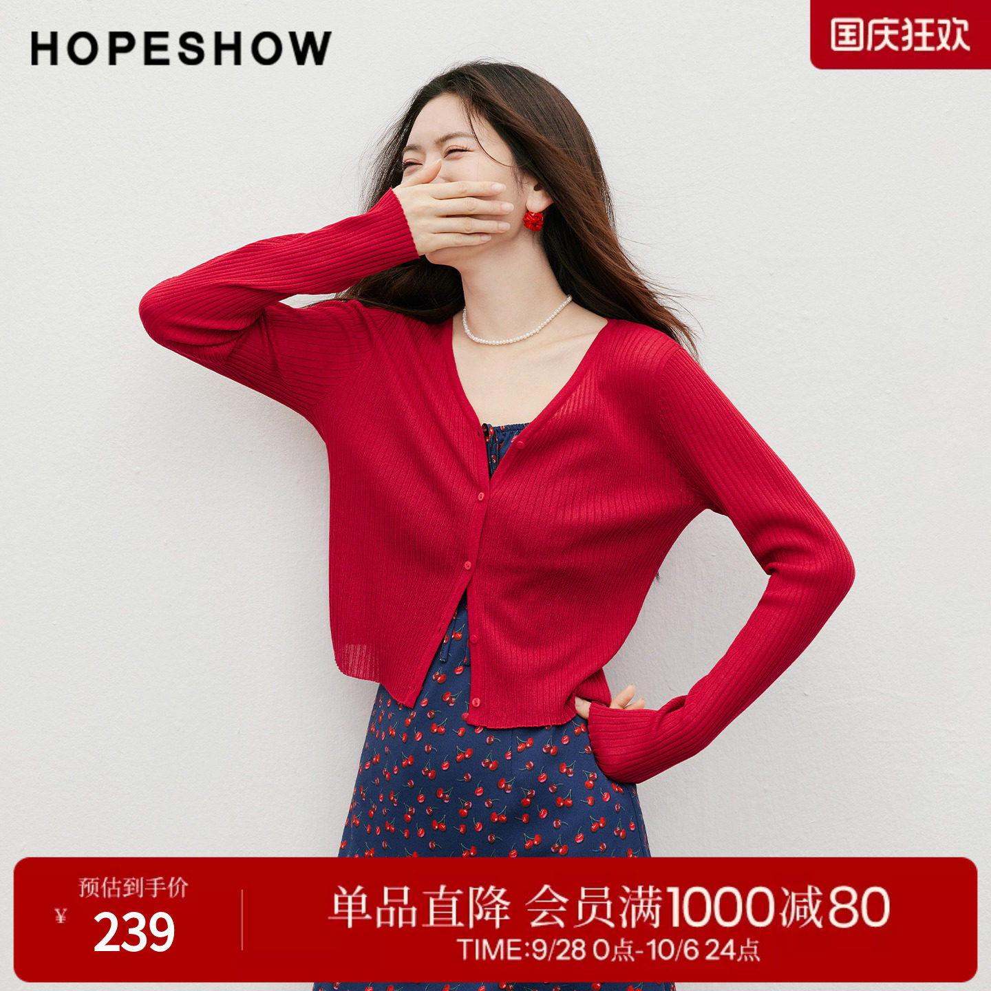 红袖2026秋季新款女装 细坑条单排扣正肩长袖V领针织开衫
