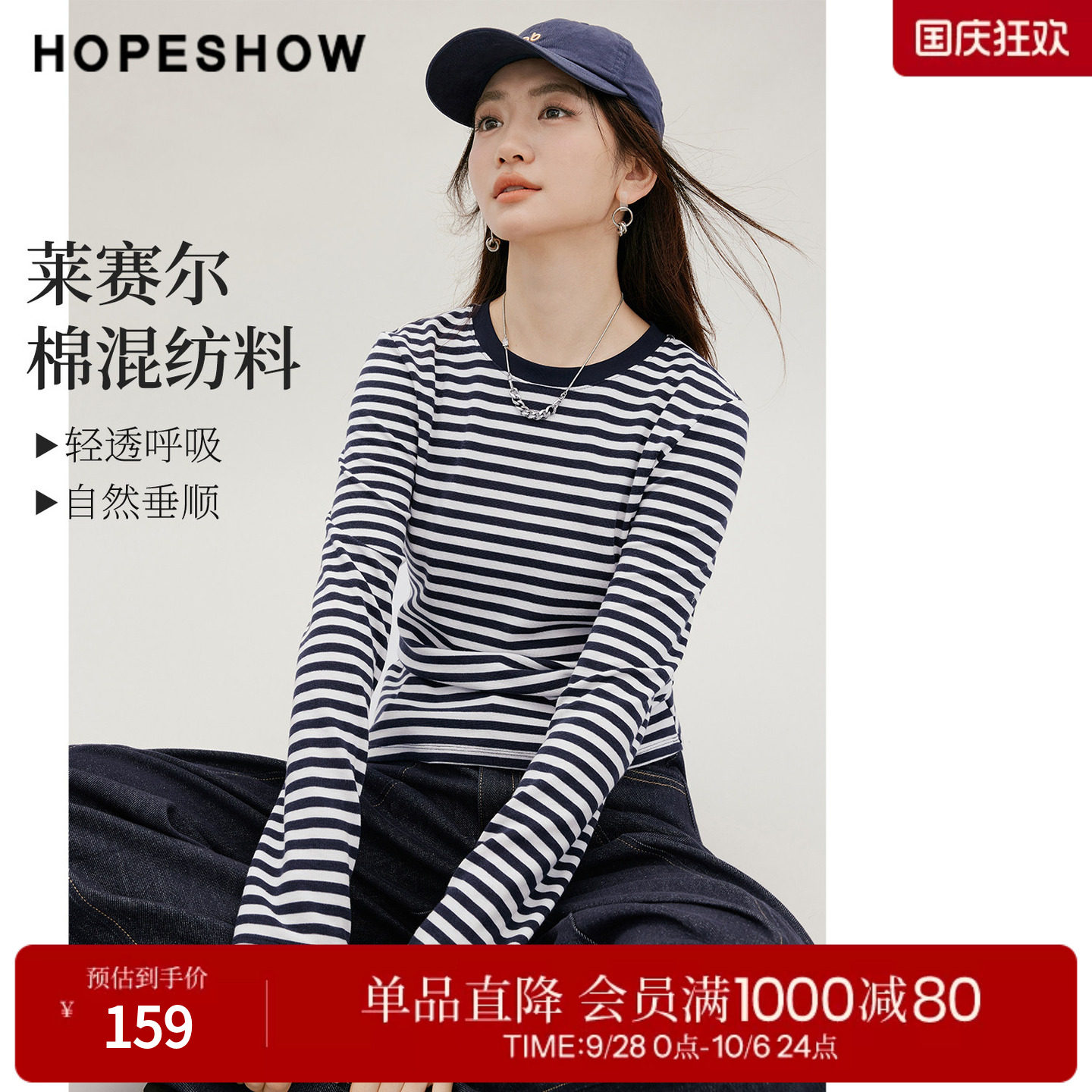 红袖2026秋季新款女装 藏青条纹不对称斜裁压褶正肩长袖圆领上衣