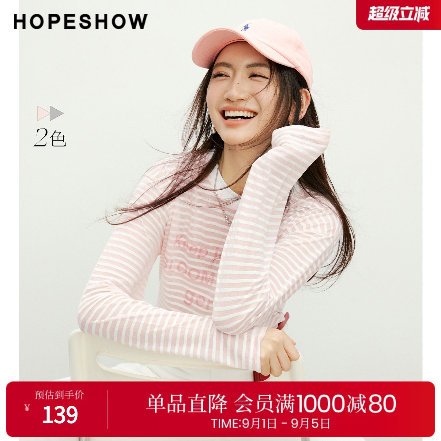 红袖2026春季新款女装 条纹撞色字母印花落肩长袖圆领套头T恤