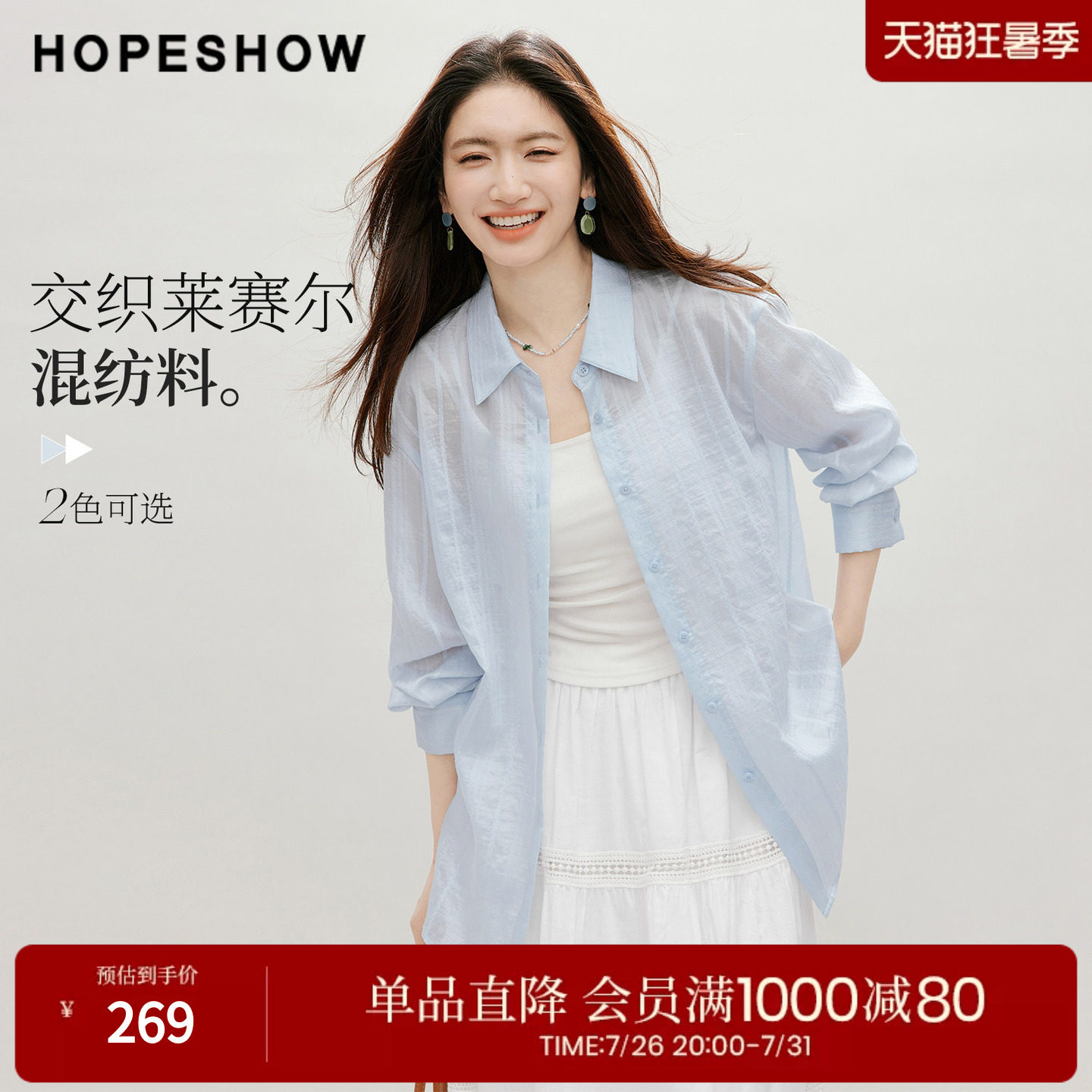 红袖2026秋季新款女装 几何条纹提花单排扣落肩长袖翻领衬衫