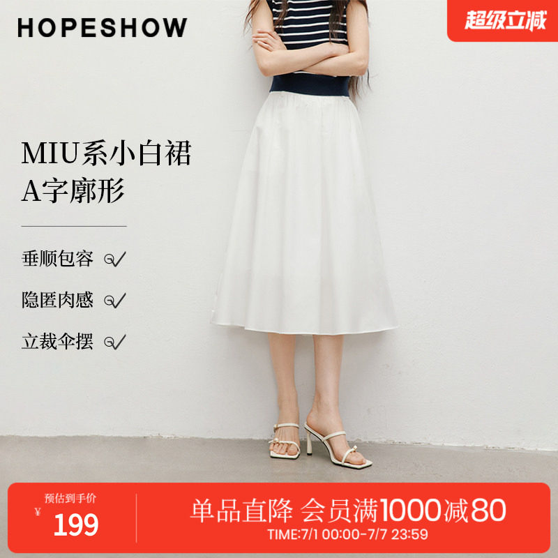 红袖2025秋季新款女装 MIU系小白裙A字伞摆中长半身裙
