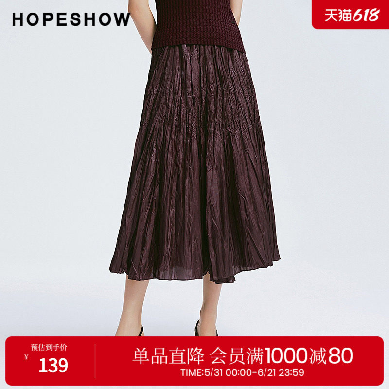 红袖2025春季新款女装 纯色肌理感立体压褶A字半身裙
