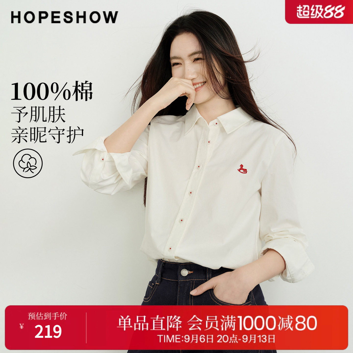 红袖100%棉撞色木马刺绣衬衫图片