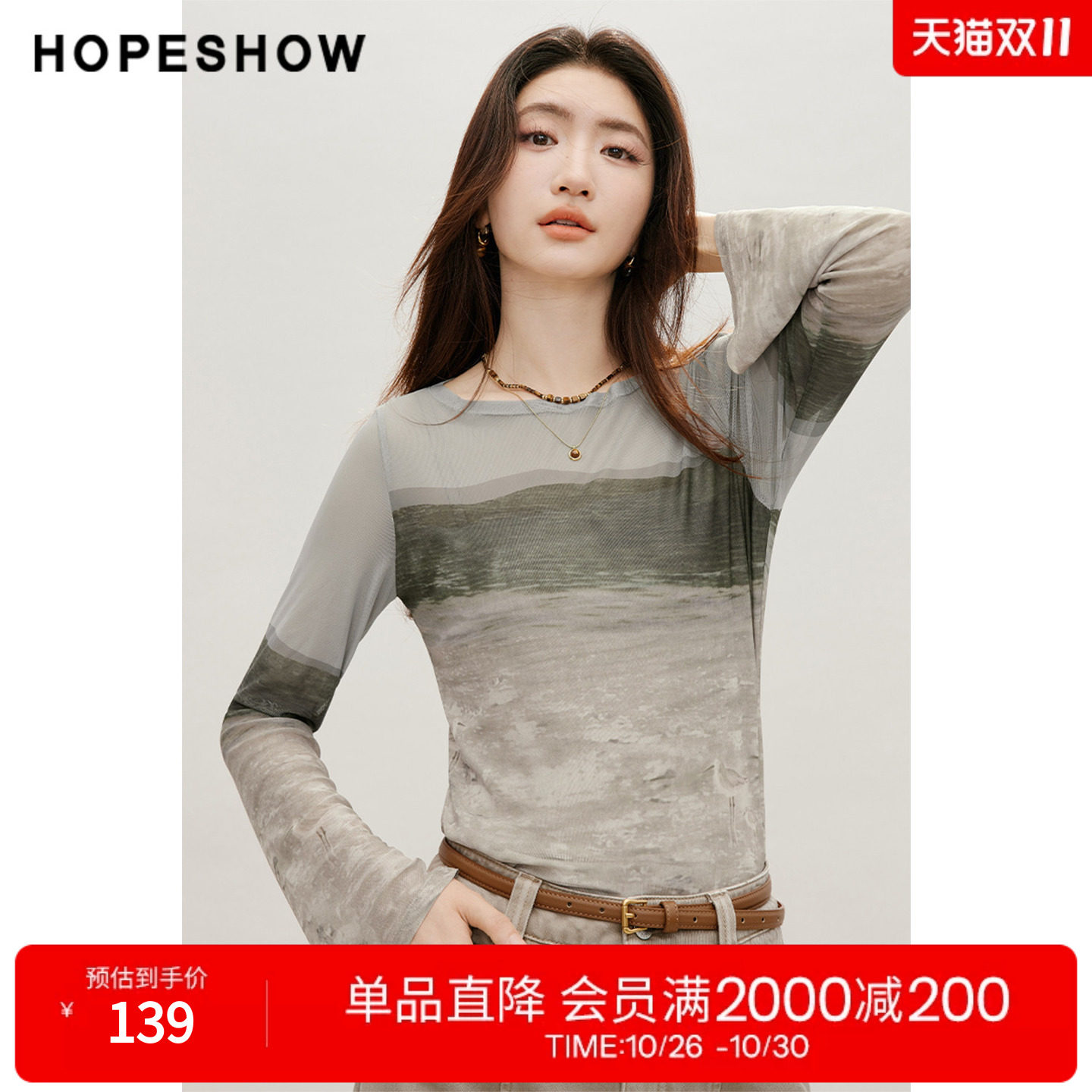 红袖2026秋季新款女装 数码印花网纱正肩喇叭袖圆领套头短上衣