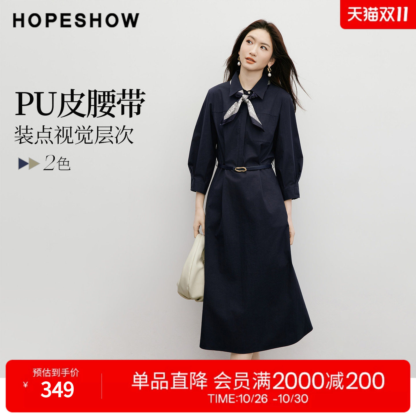红袖春秋新款七分袖衬衫连衣裙